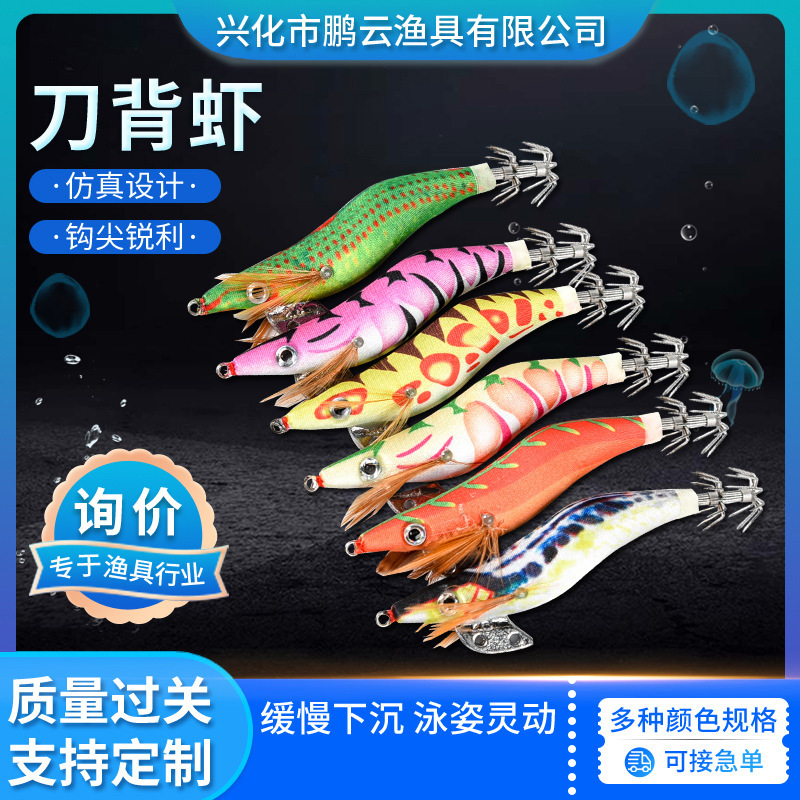 Umpan Pancing Cumi-cumi Blade  - Fishing Lure Blade Bait ulasan dan harga